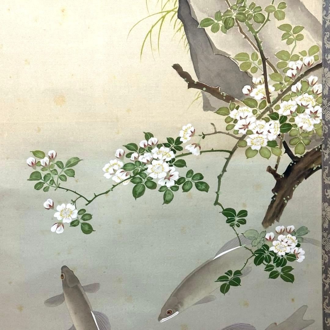 2126様感謝‼️掛軸「茨香魚之圖」神挙作　絹本肉筆　署名落款　桐箱入り