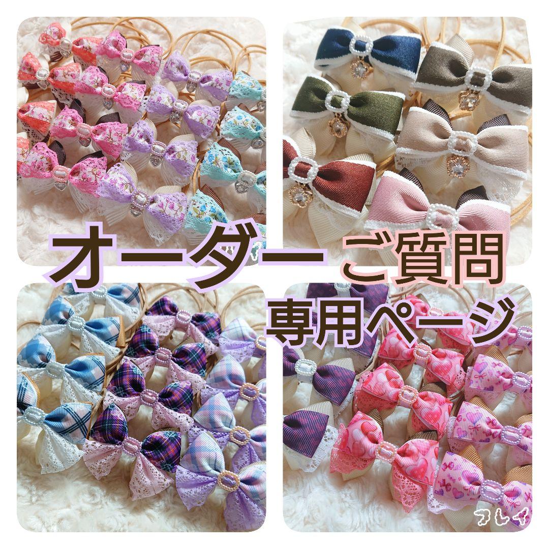 トリミング チョーカー リボン