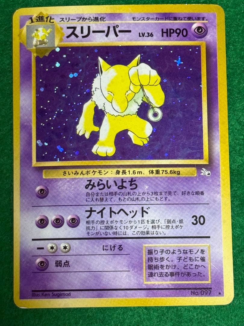 ポケモンカード　旧裏　12枚セット