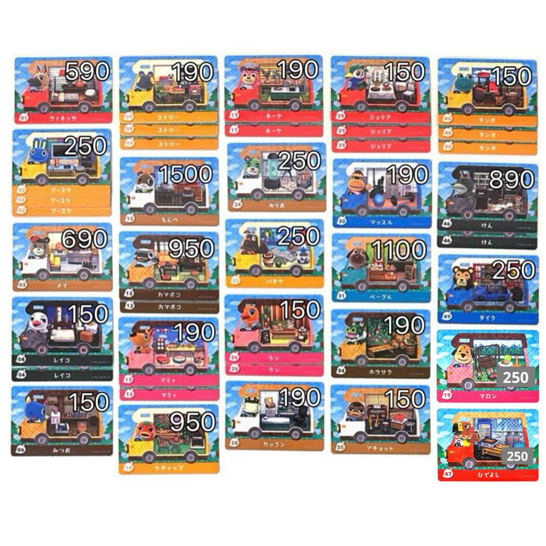あつまれどうぶつの森 amiibo あつ森 アミーボ まとめ売り SP バラ売り
