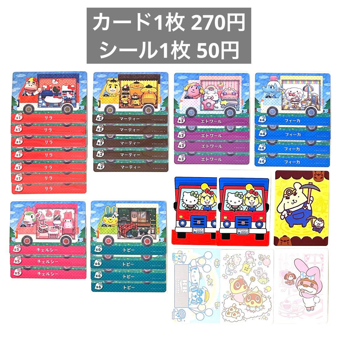 あつまれどうぶつの森 amiibo あつ森 アミーボ まとめ売り SP バラ売り