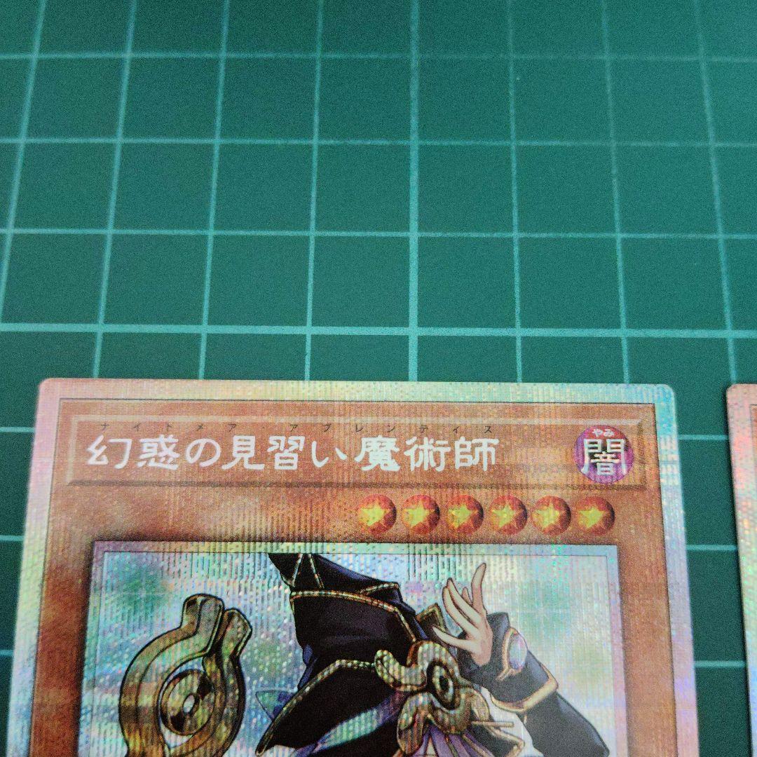 幻惑の見習い魔術師　プリシク3枚 スタンプエディション