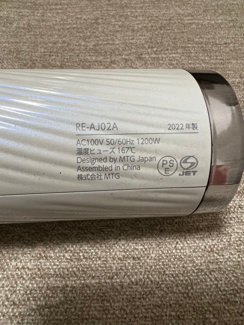 リファ　RE-AJ02A ヘアドライヤー 1200W