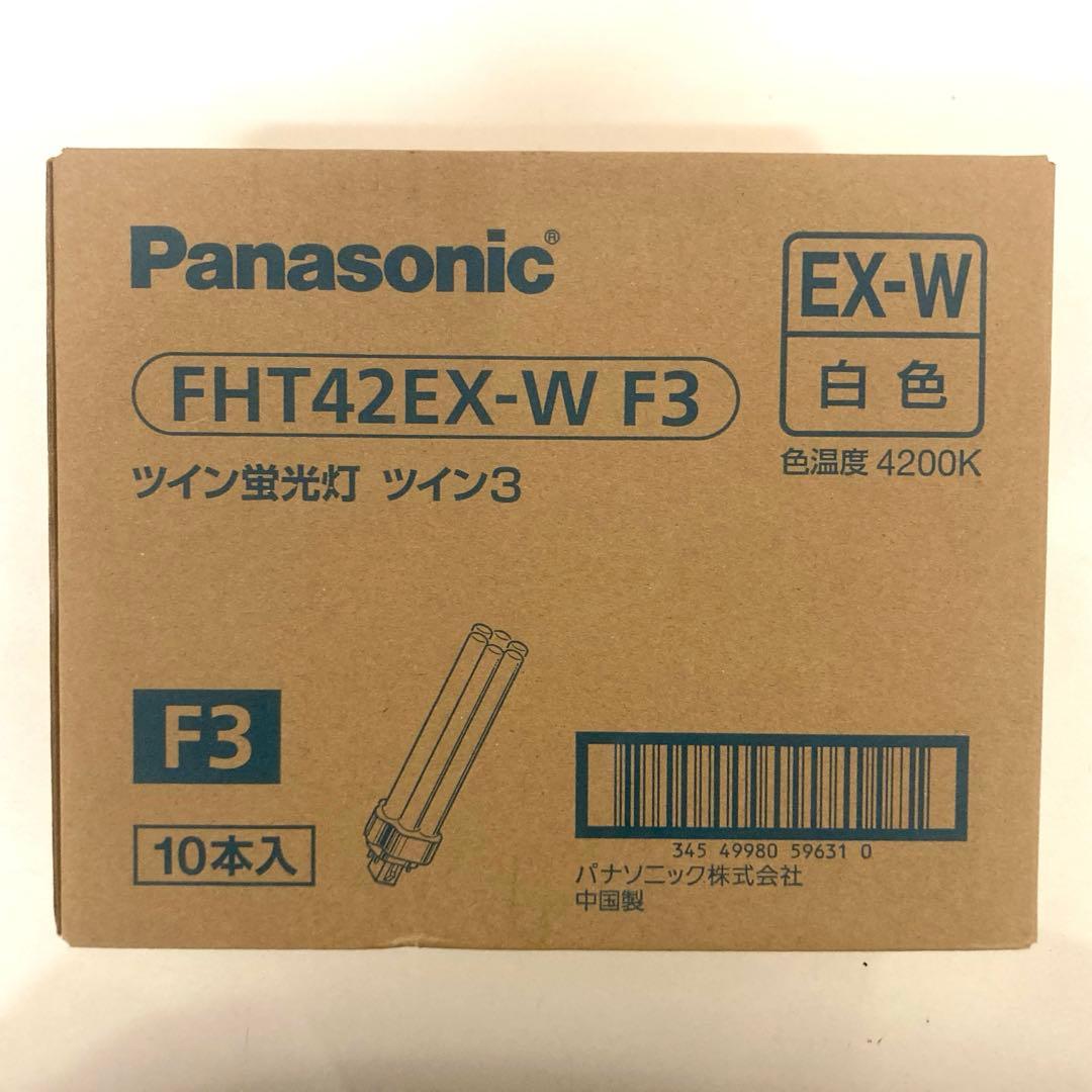 【新品未使用品】FHT42EX-W F3 ツイン蛍光灯 ツイン3 ×20本