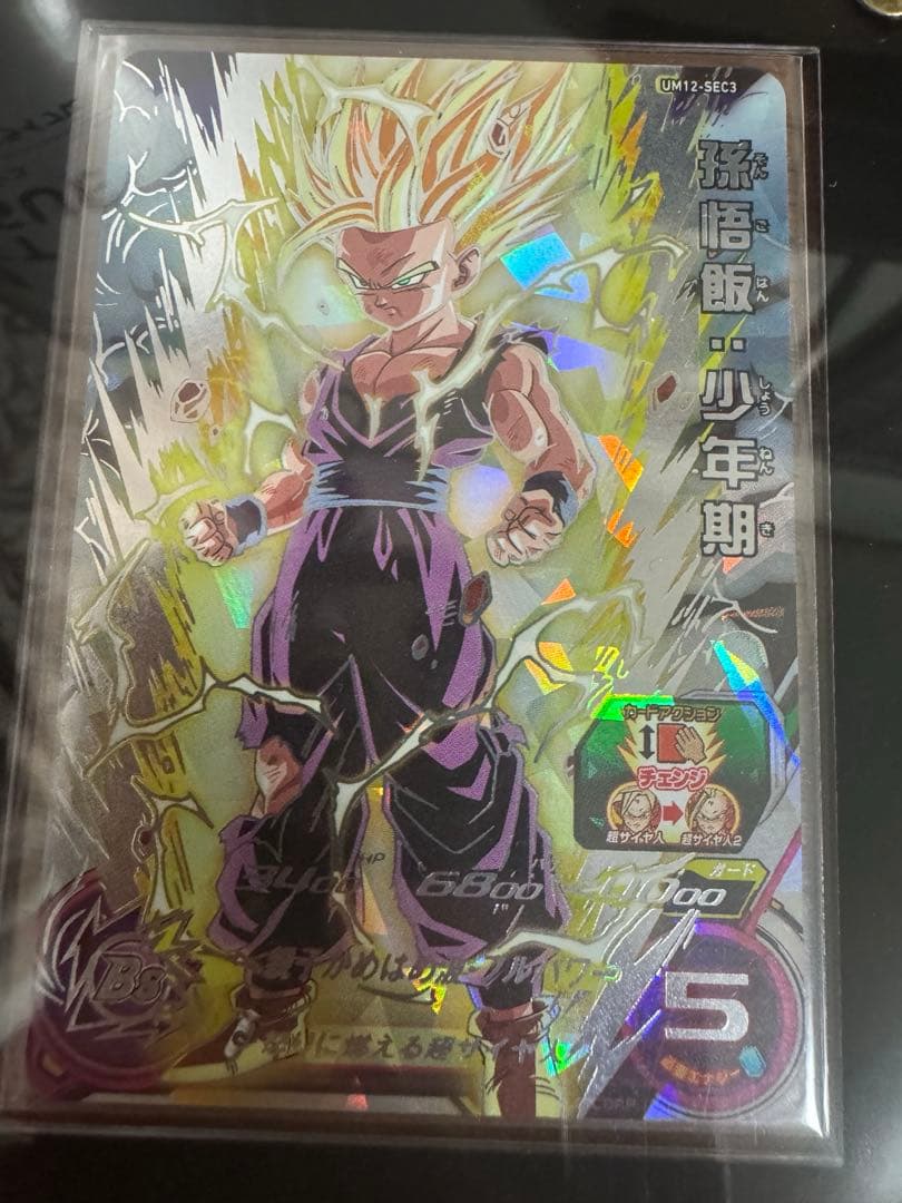 ゆう様　ドラゴンボールヒーローズ　原作枠　まとめ売り