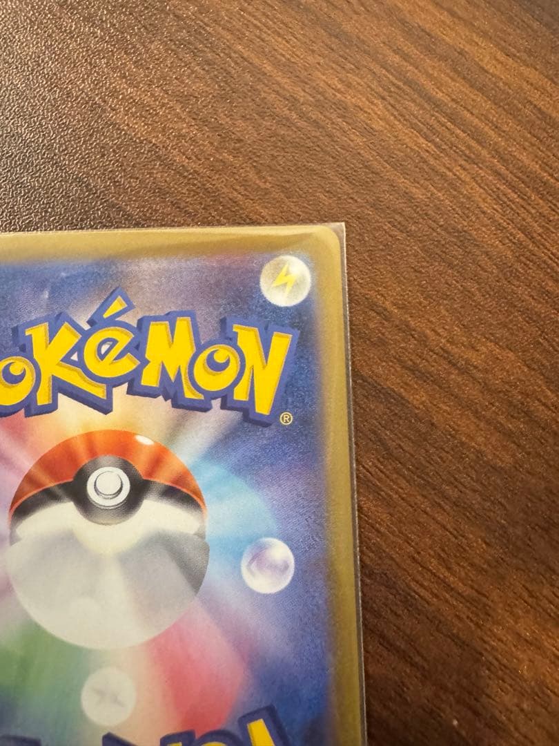 リーリエの決心　sar