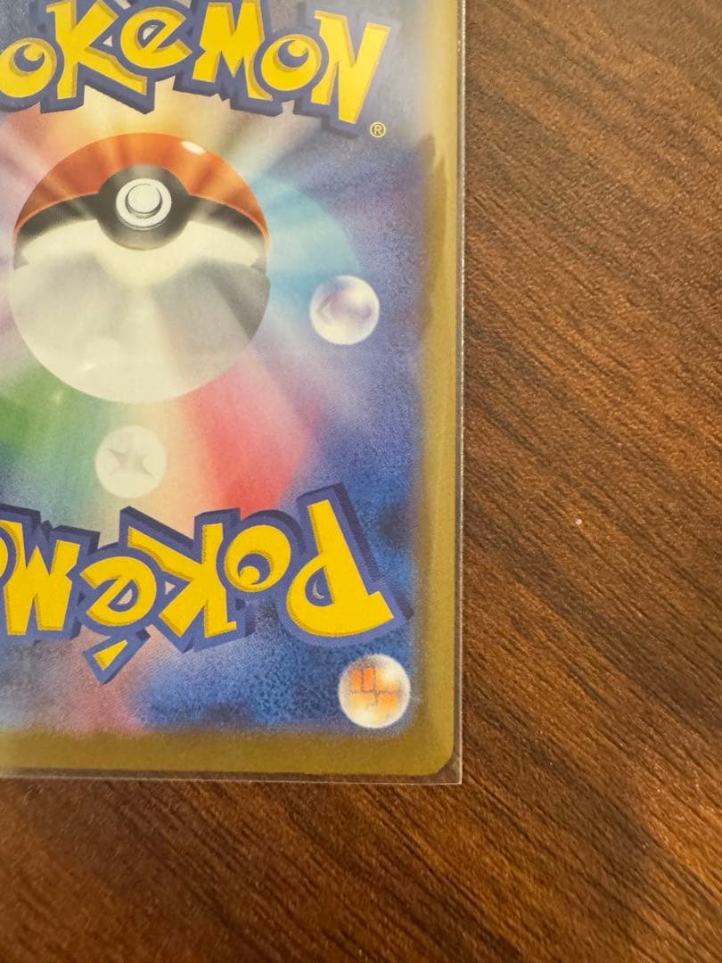 リーリエの決心　sar