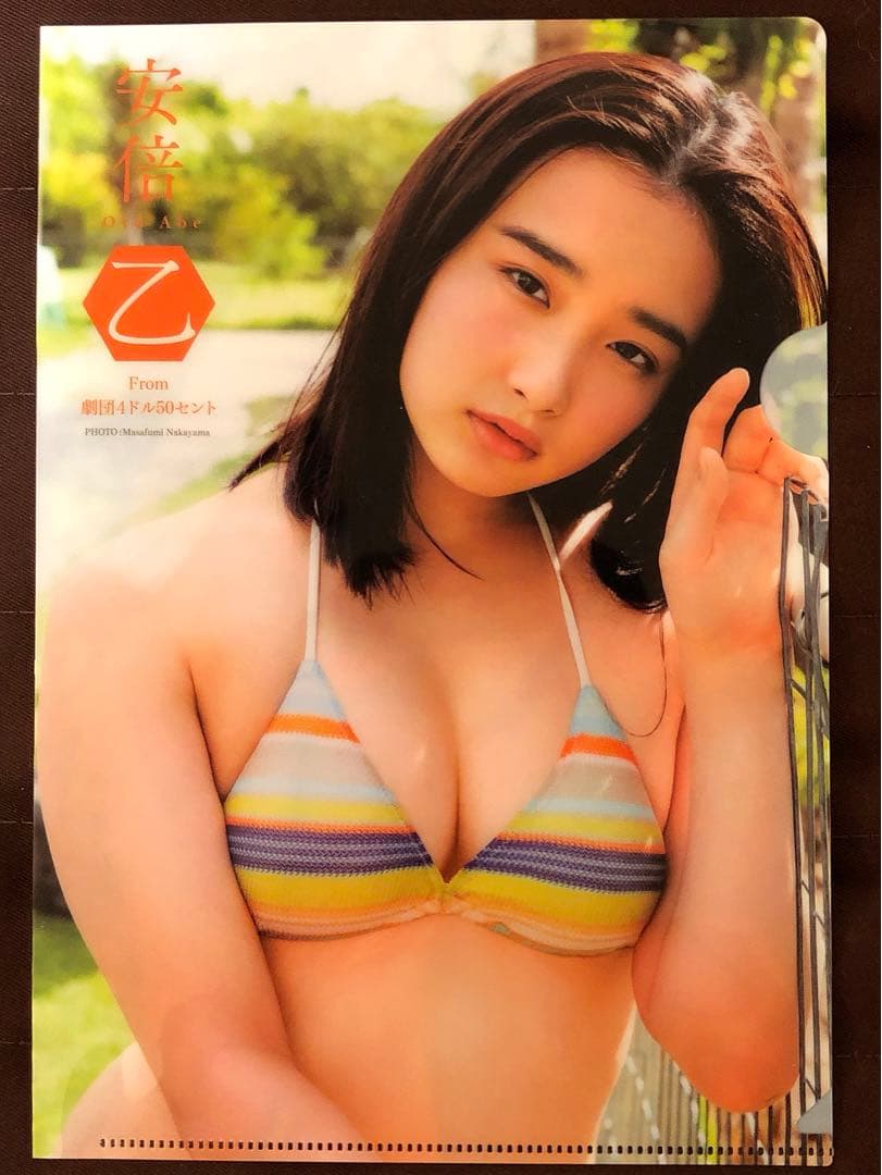 阿部乙　グラビア　アイドル　クリアファイル