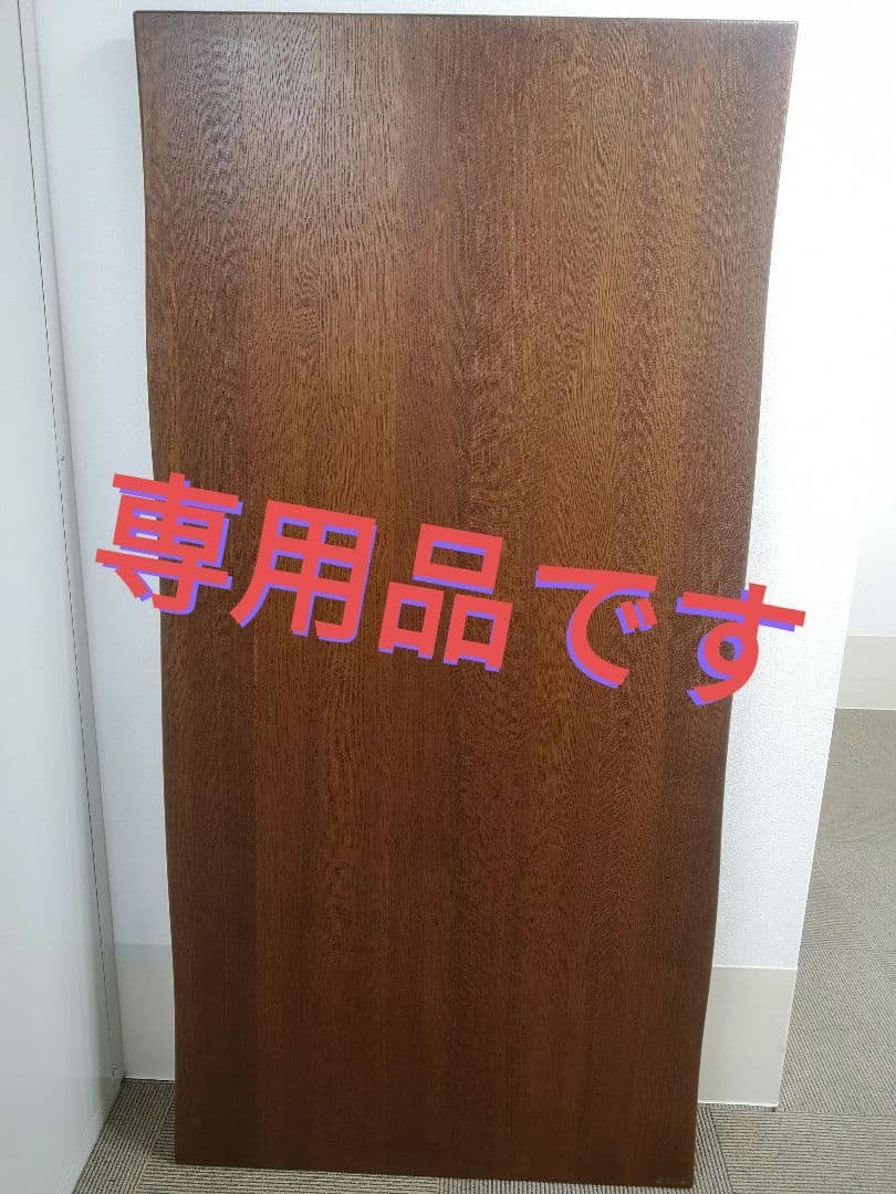 【オーク無垢材 飛騨高山 飛騨清見工房 リビングテーブル天板】