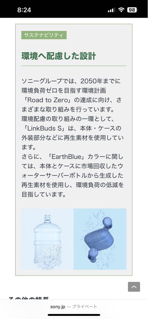 SONY LinkBudsワイヤレスイヤホン ホワイト