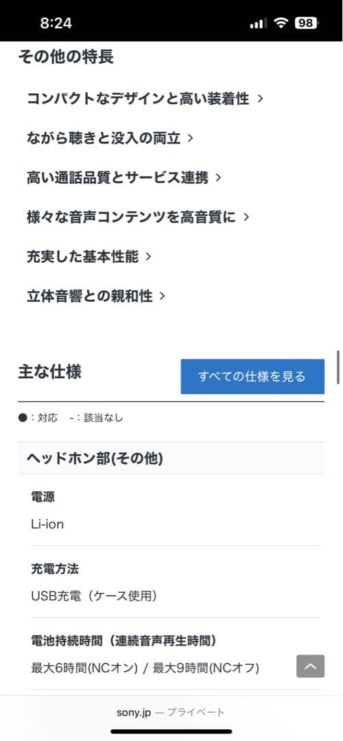 SONY LinkBudsワイヤレスイヤホン ホワイト