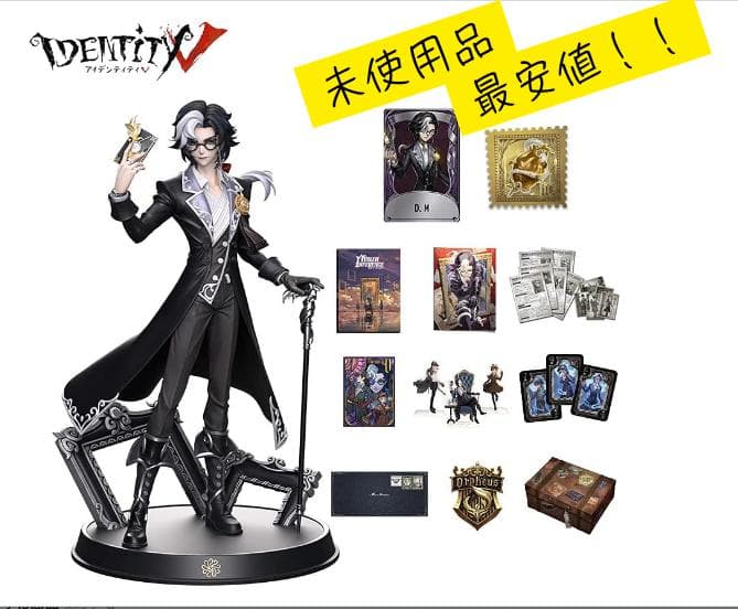 第五人格　3周年　オフラインパック　豪華版　ジョゼフ　D.M.