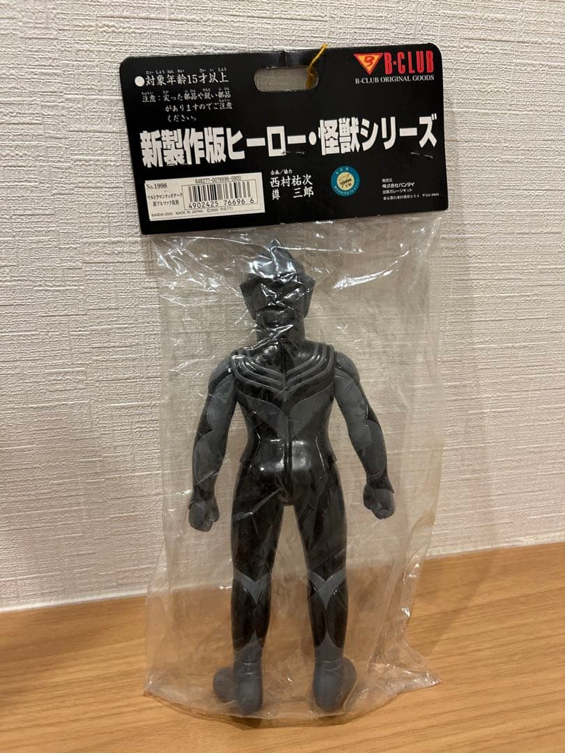 新ブルマァクのヒーロー・怪獣シリーズ　ウルトラマンティガ　3体セット