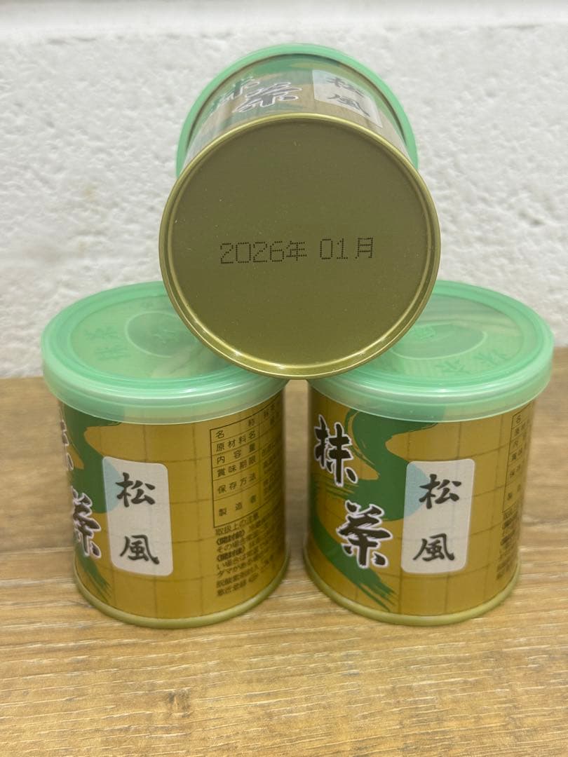 松風 抹茶　山政小山園　抹茶