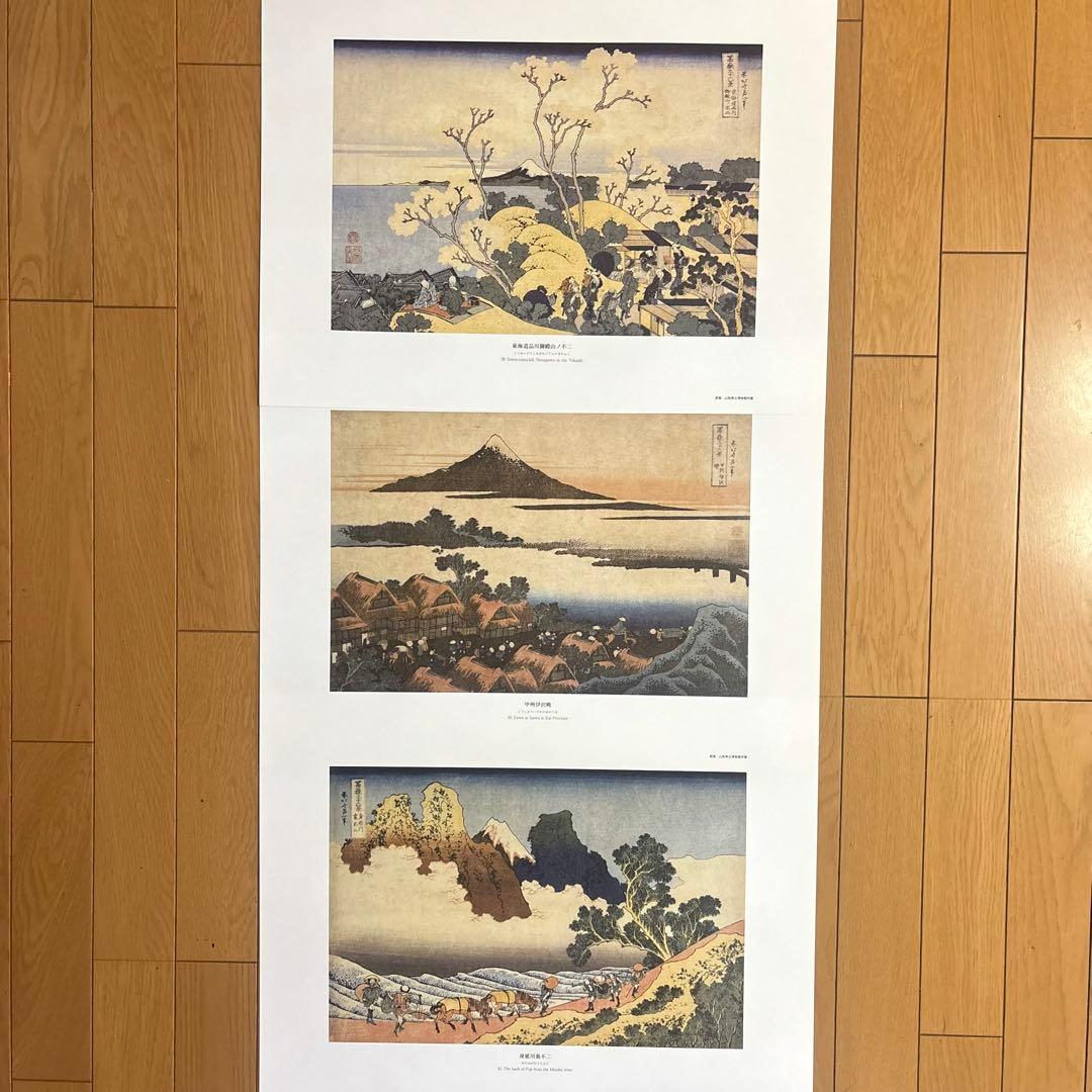 葛飾北斎 富嶽三十六景 版画複製 画集 全46枚