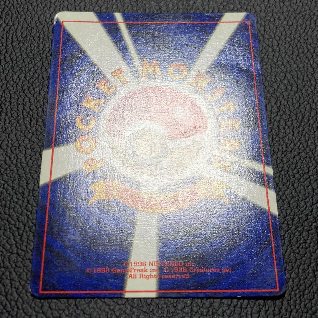 ポケモンカード 旧裏 かえんリザードン