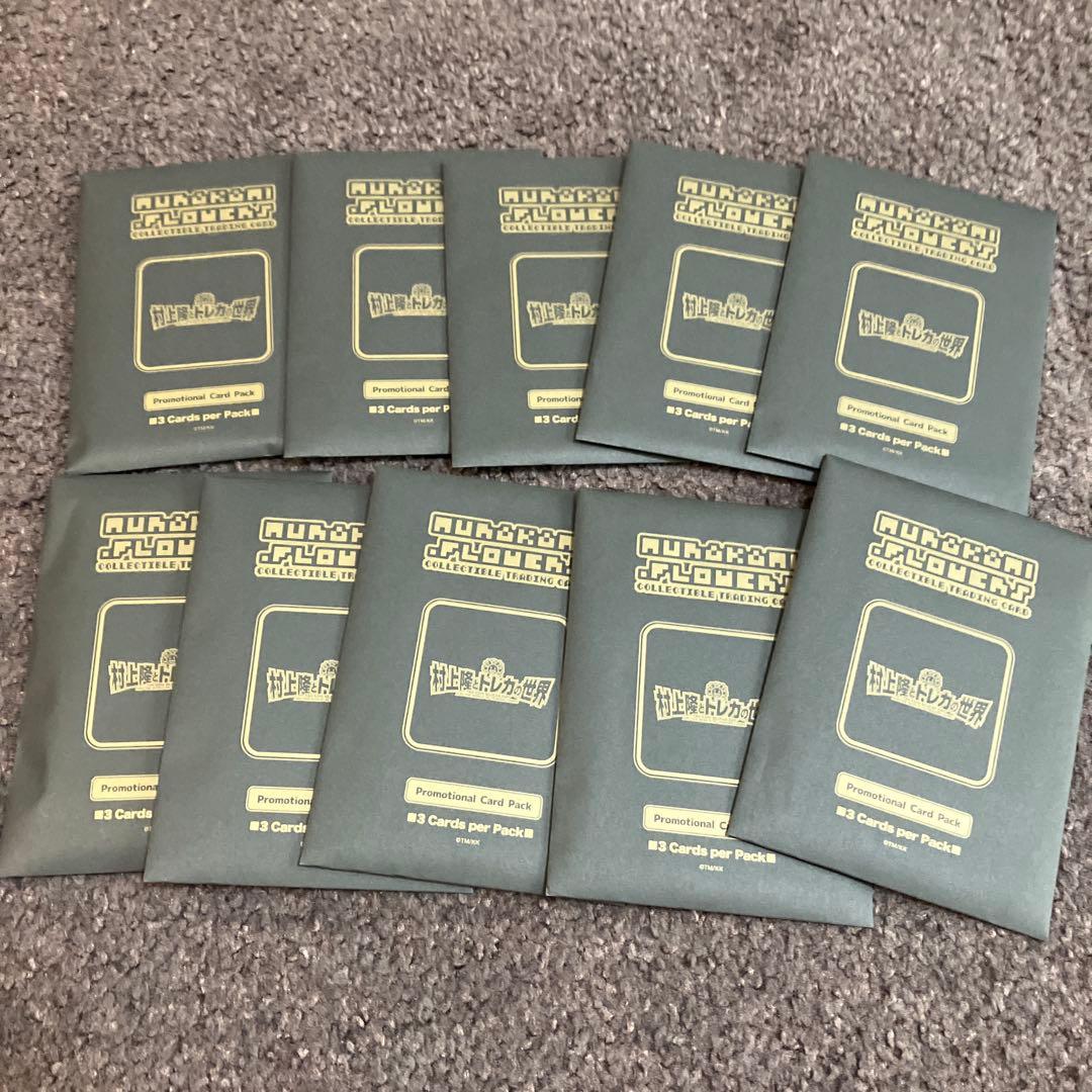 村上隆とトレカの世界　カイカイキキ　ふるさと納税プロモーションカード10個セット