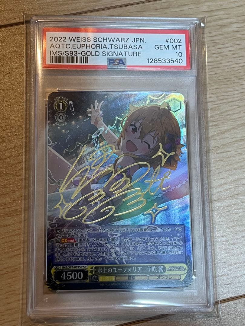 PSA10 アイドルマスター　水上のユーフォリア　伊吹翼　ＳＰ　サイン