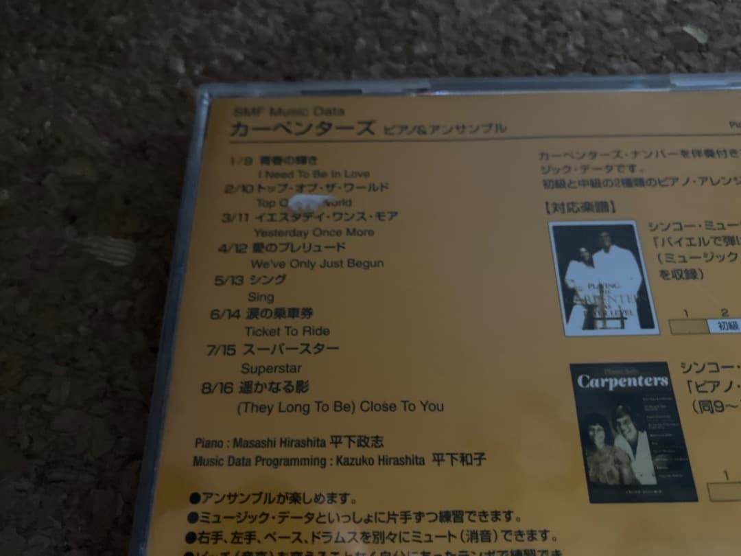 貴重　CARPENTERS MIDI GS SMF YAMAHA EOS