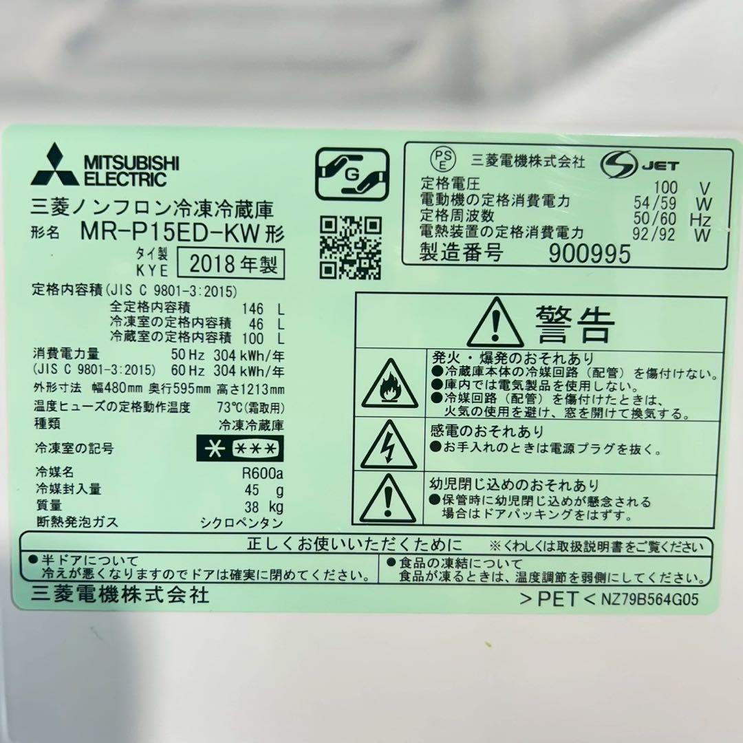 生活家電 2点セット 冷蔵庫 146L 洗濯機 6kg 1人暮しG007