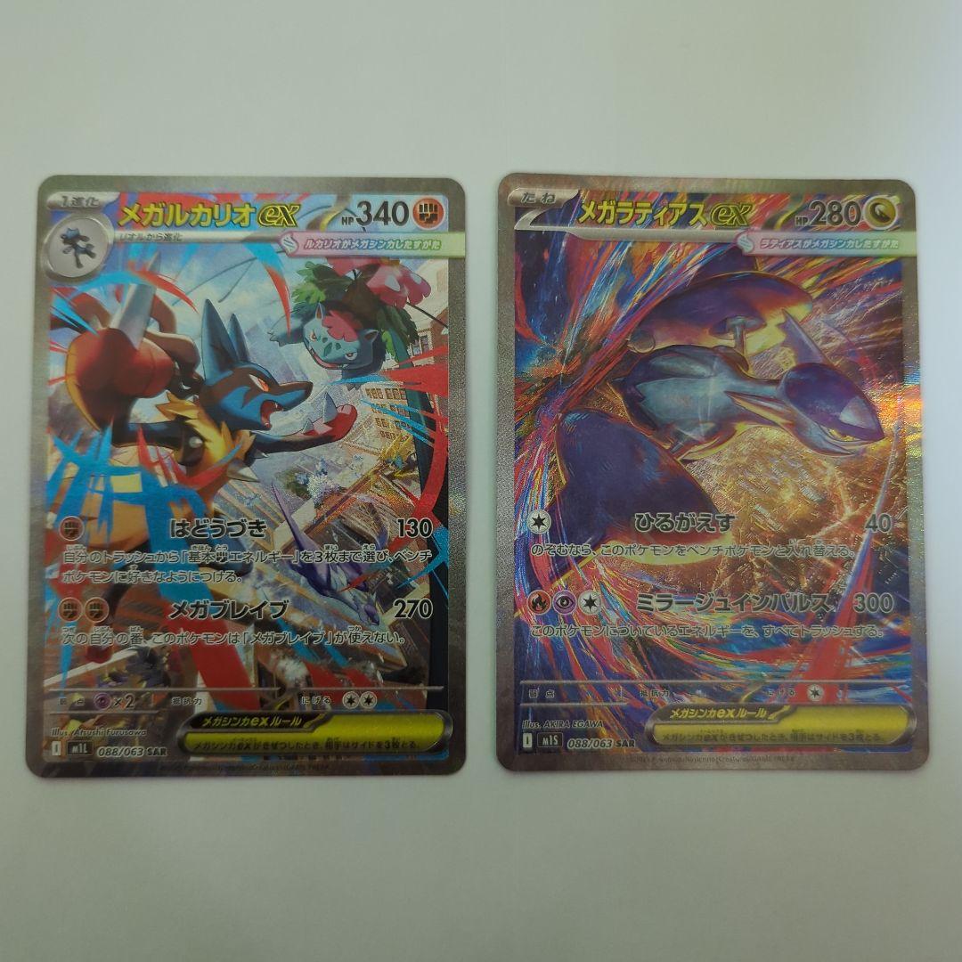 た*き様 ポケモンカード7枚セット