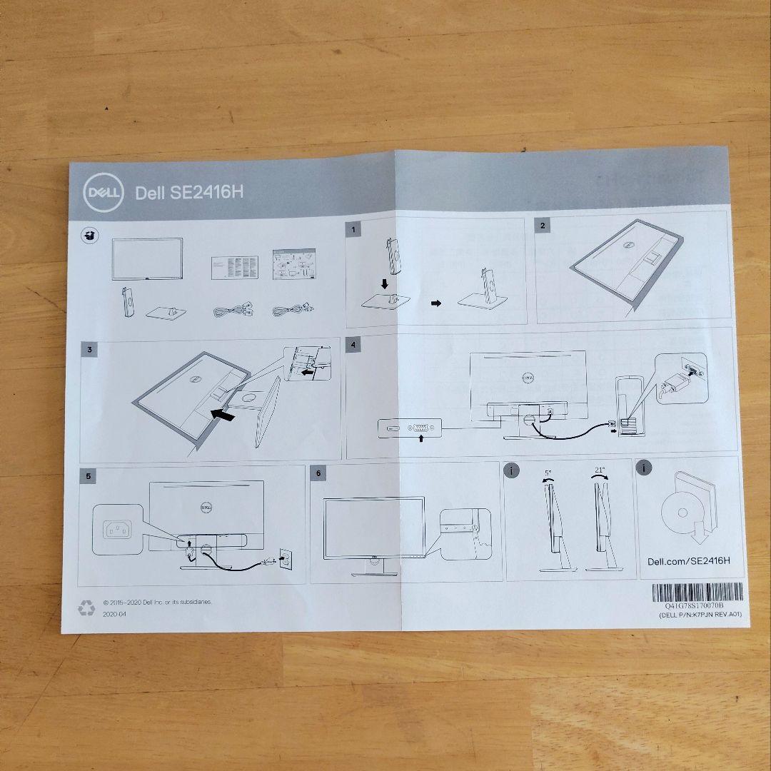 DELL LCD モニター 23.8インチ　 ボックス付き　2021年2月生産版