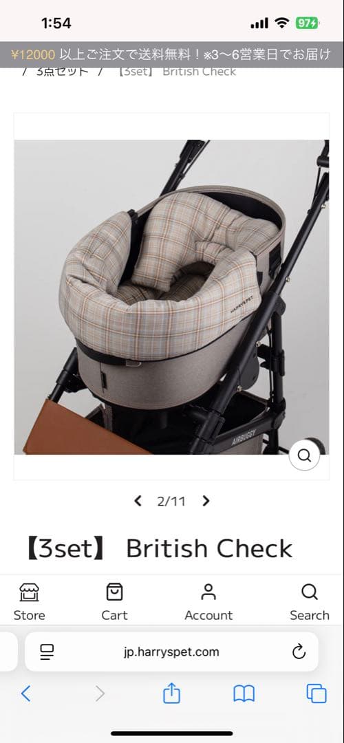 ハリースペット3点セット