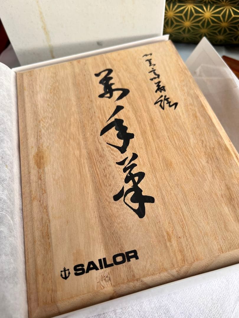 セーラー万年筆蒔絵麒麟