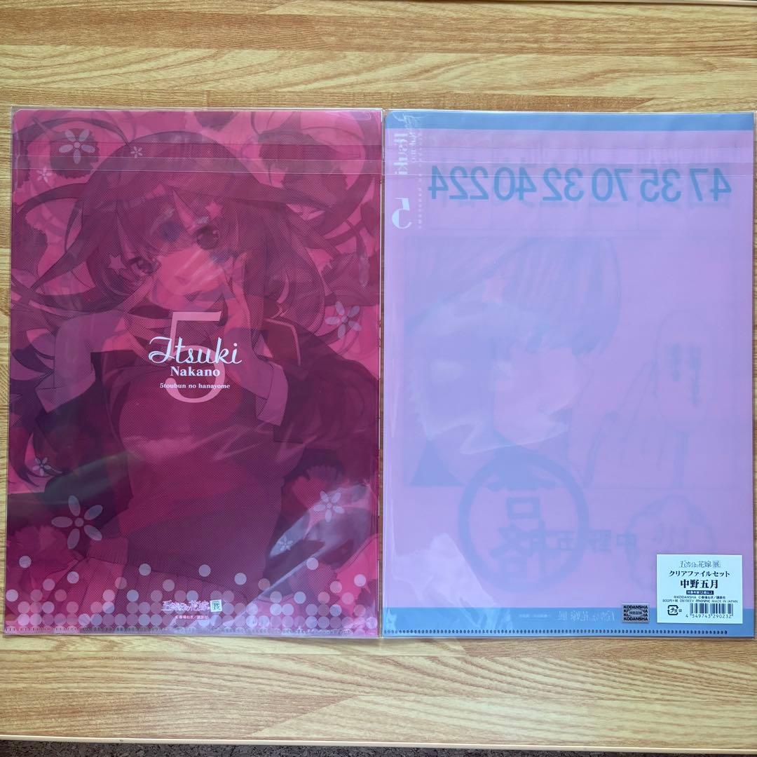 五等分の花嫁展　クリアファイルセット 五つ子セット