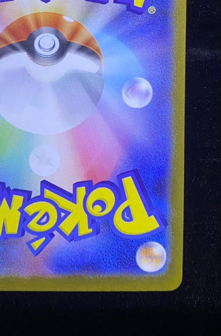 T*a様 ブラッキーex SAR SV8a テラスタルフェスex 217/187