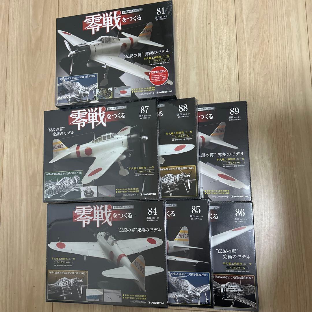 零戦をつくる デアゴスティーニ　 零式艦上戦闘機二一型 81巻と、84〜100巻