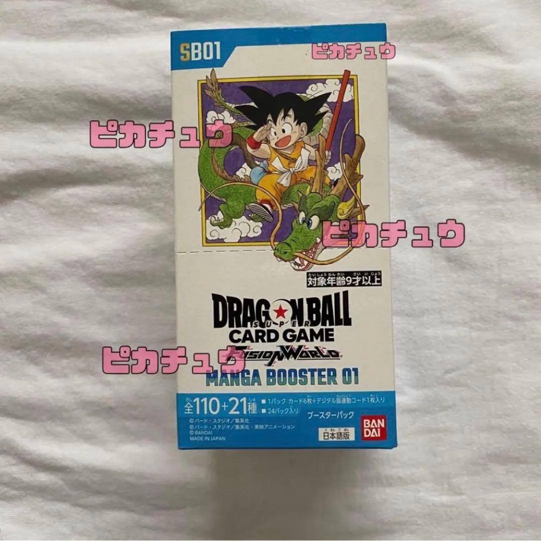 ☆値下げ☆マンガブースター BOX