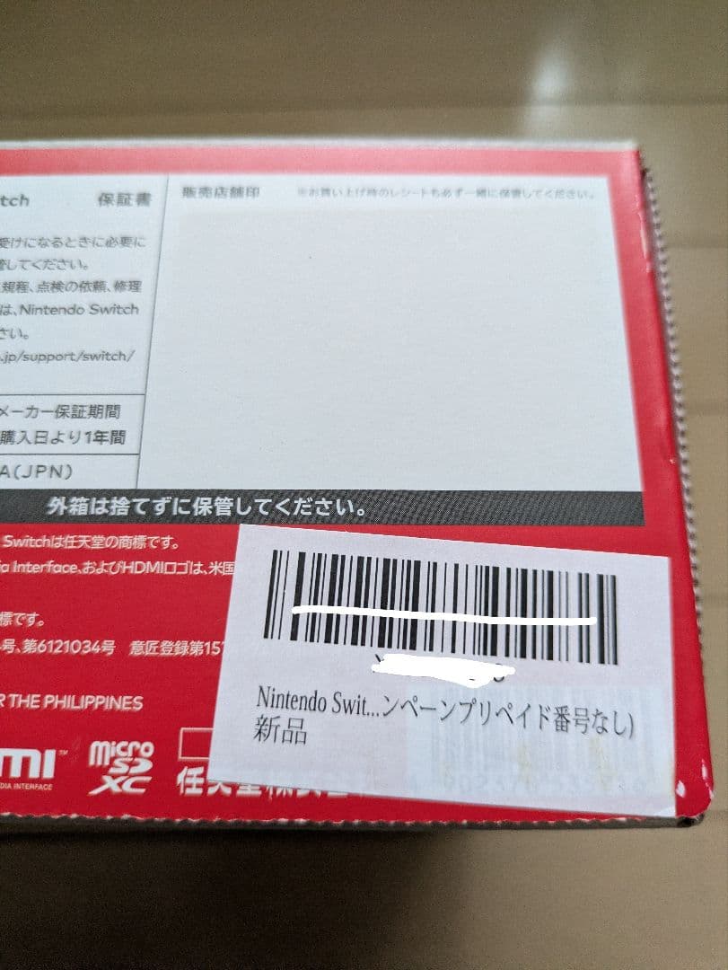 【美品】Nintendo Switch ネオンブルー レッド 本体 おまけ付