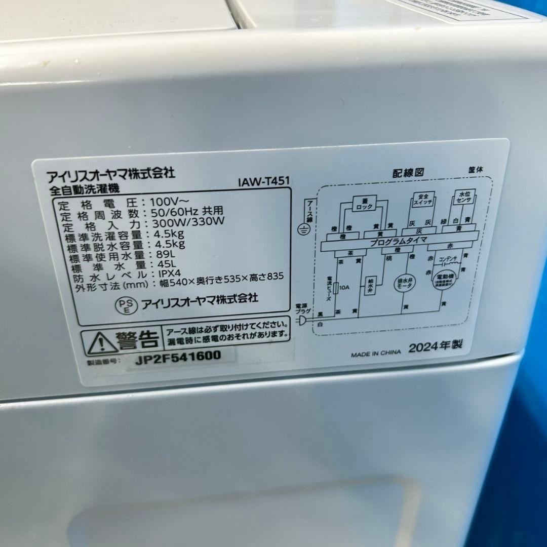 723Z 冷蔵庫 洗濯機 電子レンジ最新モデル 3点セット 一人暮らし向け 美品