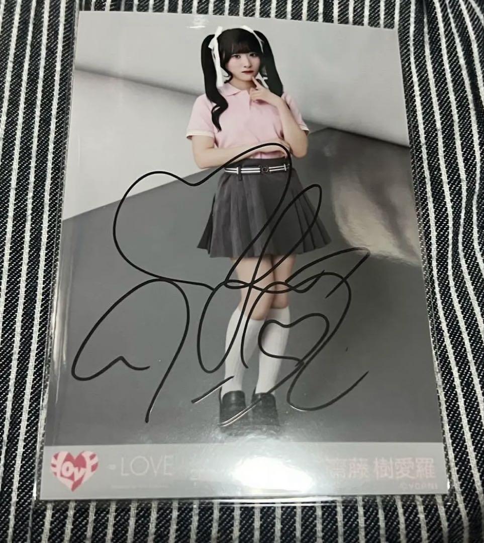 E*d様 齋藤樹愛羅 ポロシャツ 直筆 ヒキ