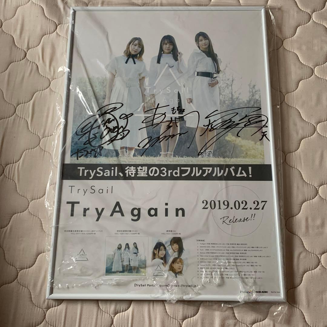 TrySail 直筆サイン ポスター