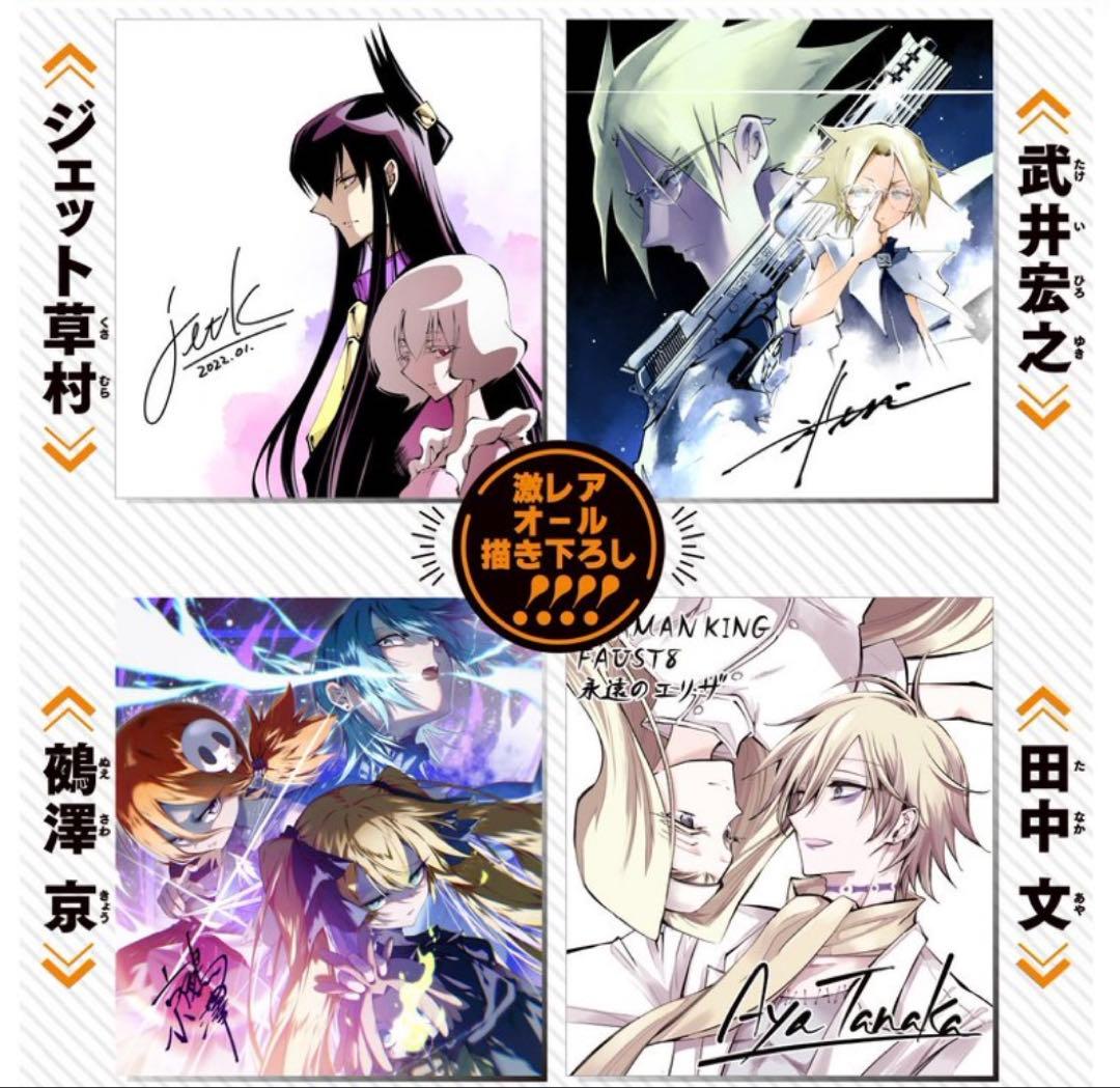 シャーマンキング　シリーズ　複製ミニ色紙　非売品　アクリルスタンド、缶バッチ付き