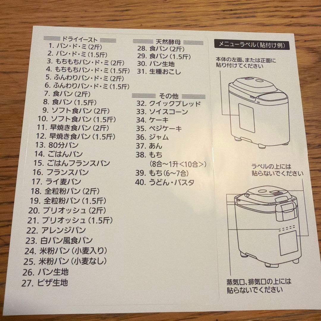 Panasonic ホームベーカリー　SD-BMT2000 2020年製