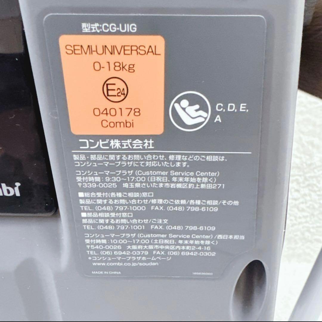 コンビ チャイルドシート クルムーヴスマート ISOFIX CG-UIG