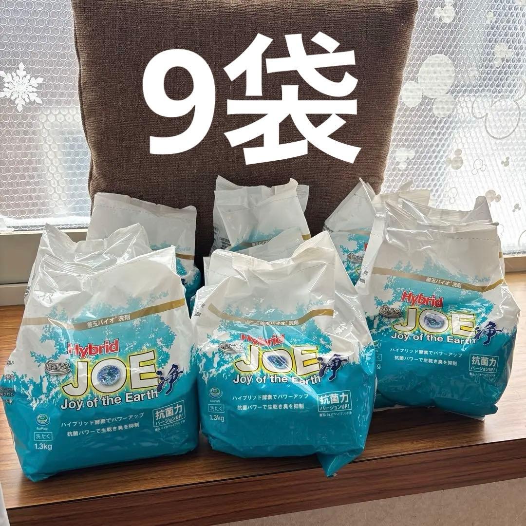 善玉バイオ洗剤 ハイブリッド浄 1.3kg×9袋