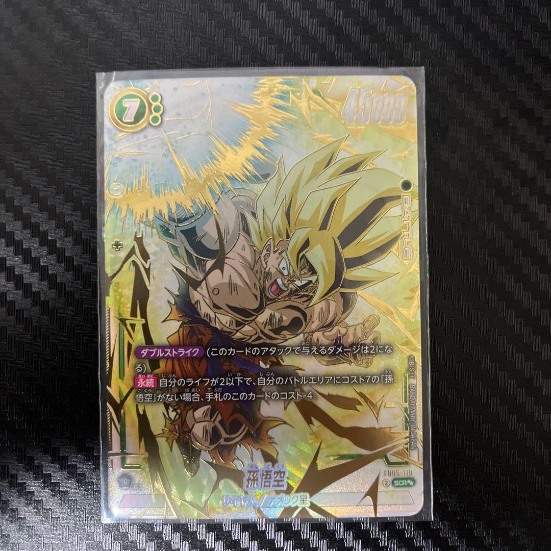 ドラゴンボール　フュージョンワールド　未知なる冒険　SCR 孫悟空 パラレル星2