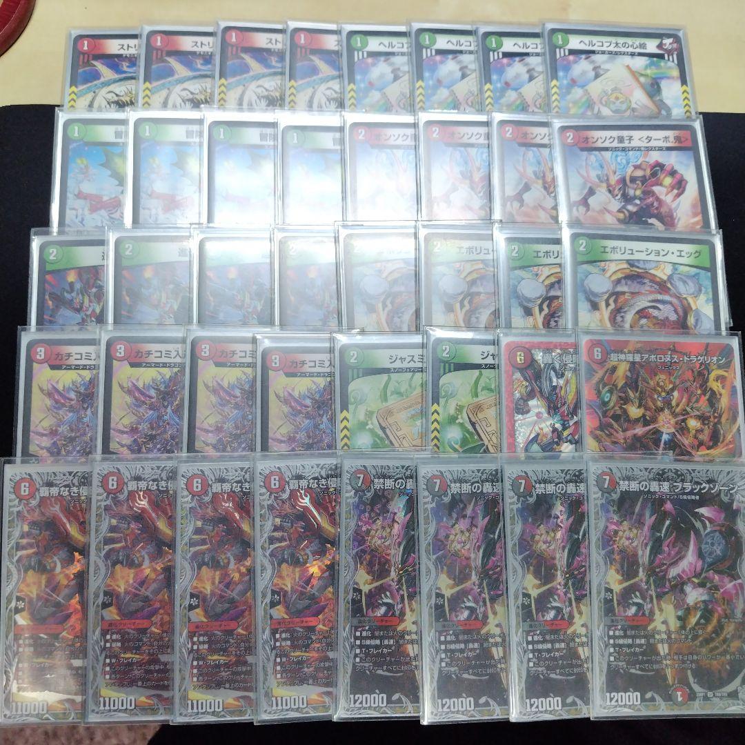 【即日発送】赤緑アポロデッキ レッドゾーンF ブラックゾーン 銀トレジャー