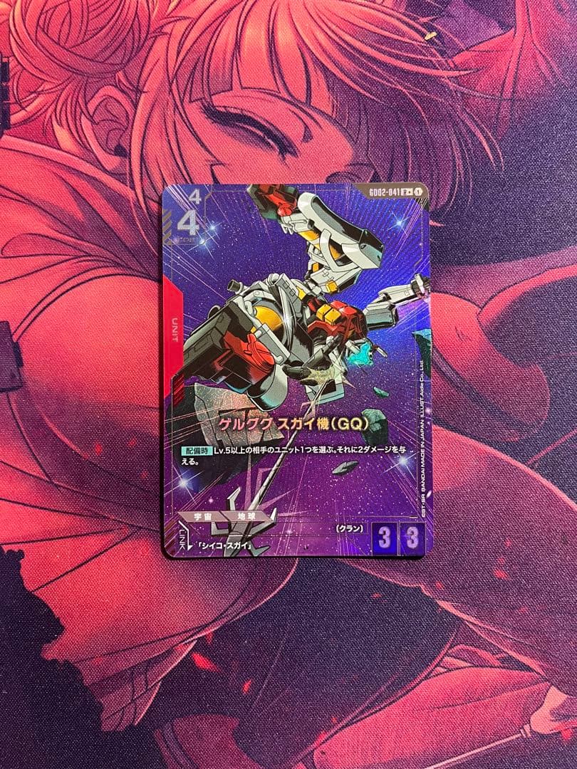 ガンダムカードゲーム　構築済デッキ ジークアクス　赤緑　GQuuuuuuX