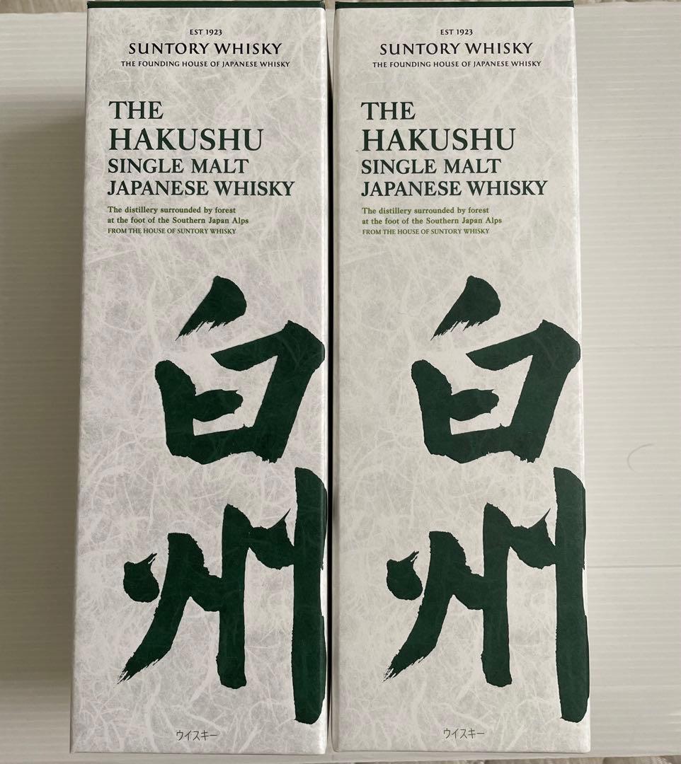 白州 700ml 箱付き 2本セット　新品未開封