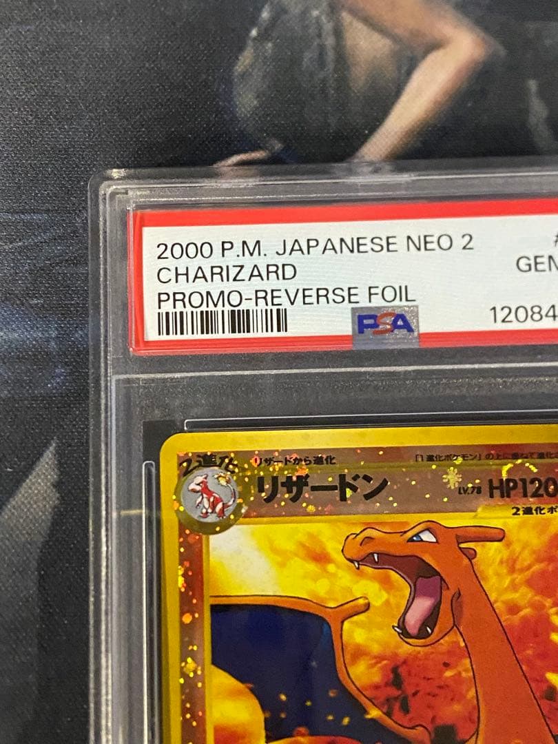 PSA10 リザードン 旧裏 プレミアムファイル2 プロモ #006 ポケカ