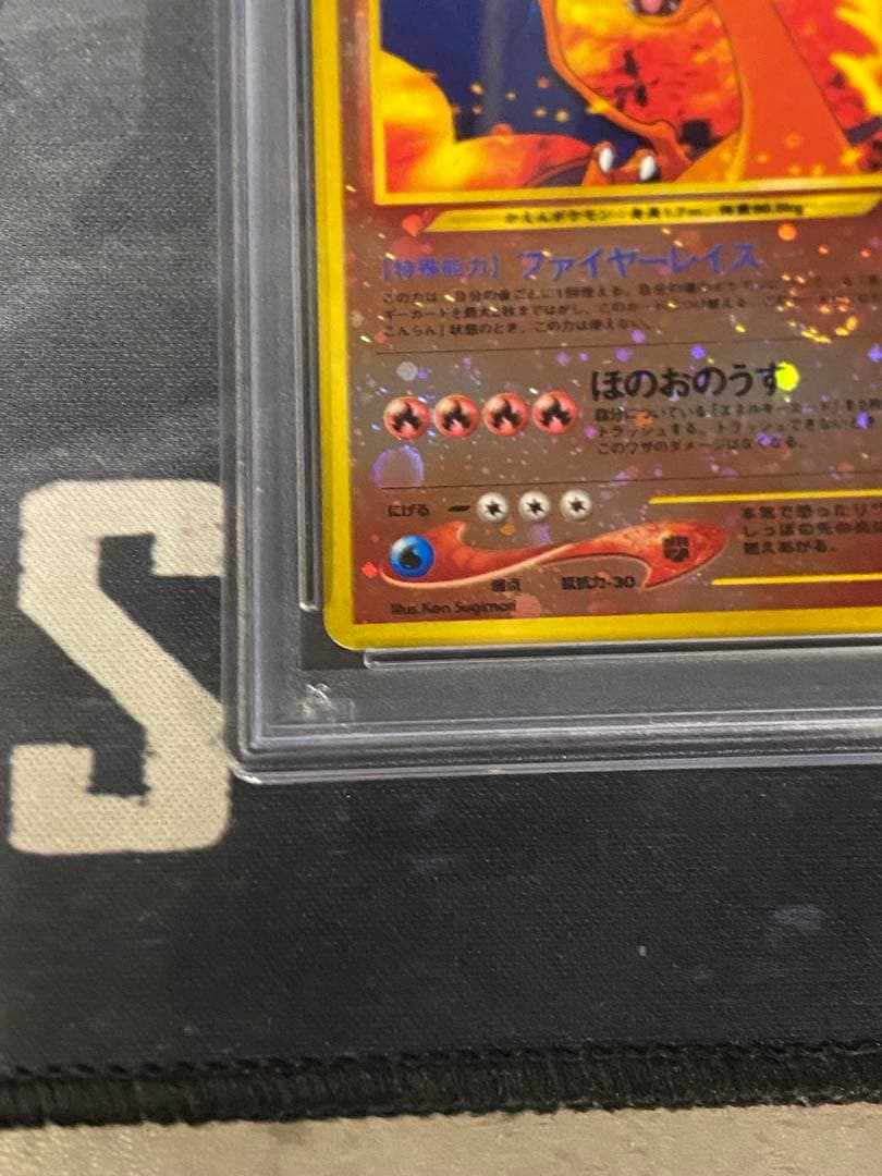 PSA10 リザードン 旧裏 プレミアムファイル2 プロモ #006 ポケカ