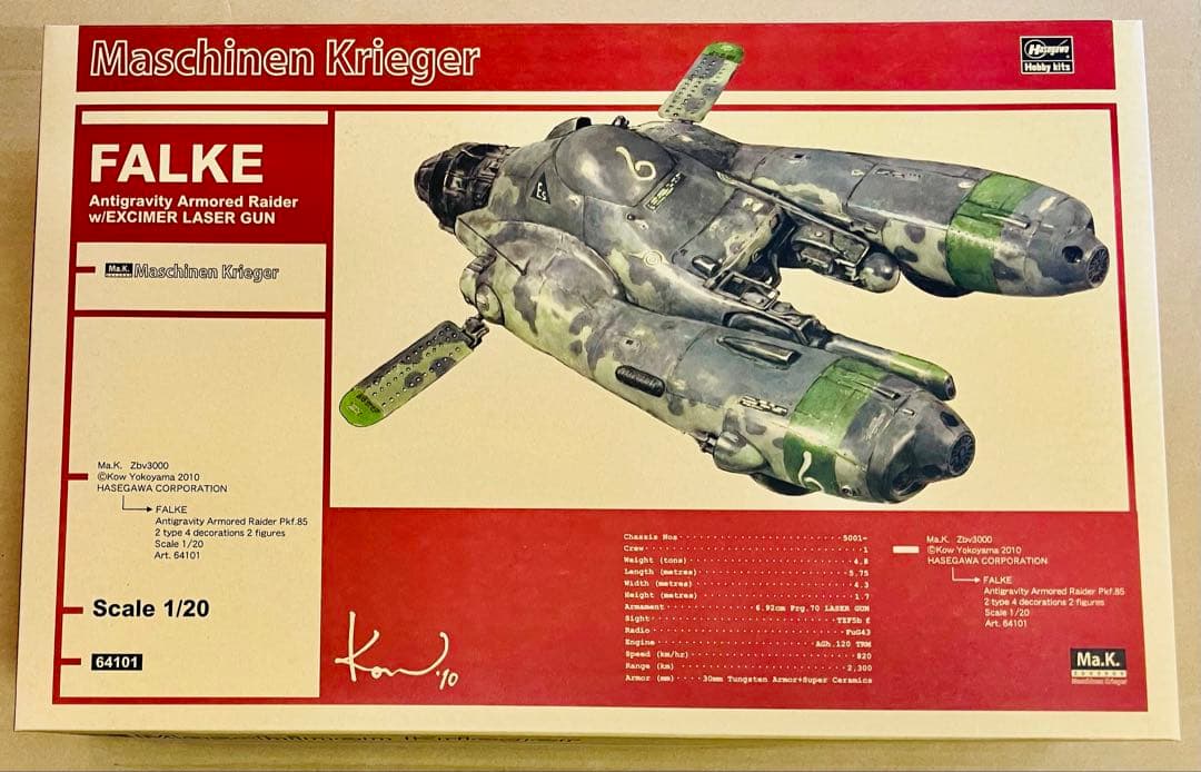※DVD付属 ハセガワ 1/20スケール ファルケ エクマイザーレーザーガン装備