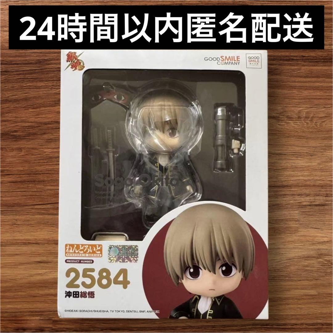 グッスマ 銀魂 ねんどろいど 2584 沖田総悟 ねんどろいどどーる