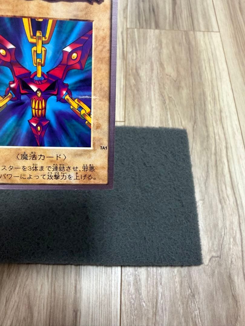 K*)様 邪悪なる鎖　バンダイ　TA1