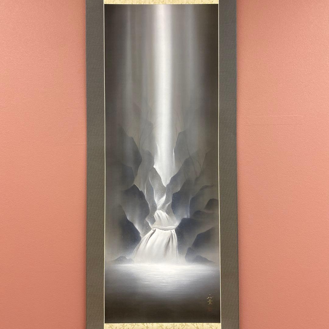 美品 掛け軸 美濃正堂作「天地水」共箱 大自然 美術年鑑掲載 夏掛け